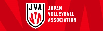 公益財団法人日本バレーボール協会　登録管理システム