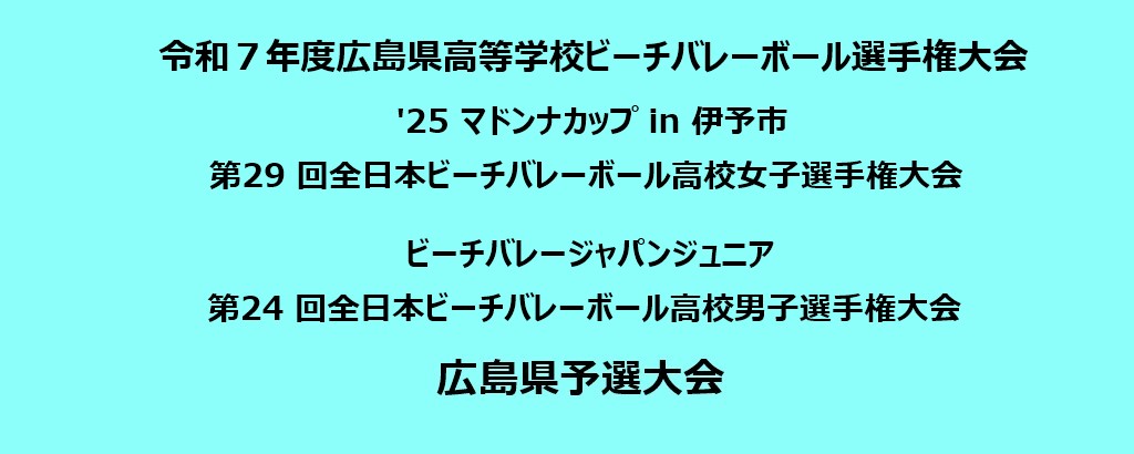 2025年6月9日追加