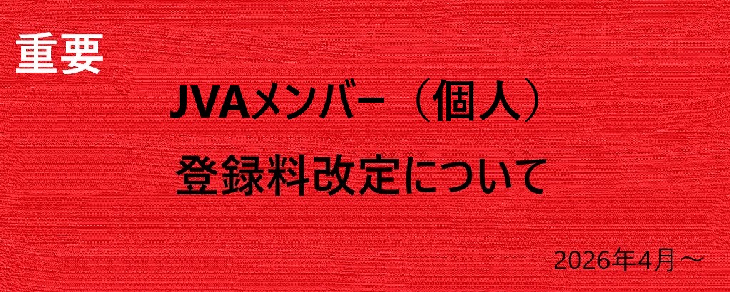 MRSメンバーとうろくについて